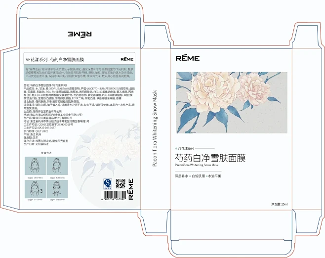 包装设计|VE花漾面膜