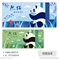 中国竹林熊猫AI矢量插画