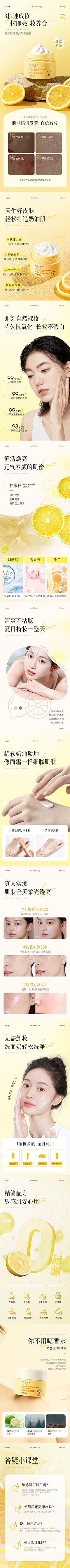 暗ㅤ采集到【美妆洗护用品】详情页