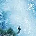 大寒节日祝福清透感实景全屏竖版海报AIGC