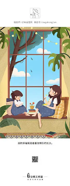 早呀~#每日一位插画师##企鹅日签##画画# #插画狂想#

优秀的企鹅学员依次是：@啵妞Mei @插画师·嘉荷x1 @长脚鸦 @格格王_W @布谷空间 @火耳开 @南郭小晶 @一只大呵欠 @Laluce_暖光

愿你们在自己热爱的世界里永远闪闪发亮 ​​​​
