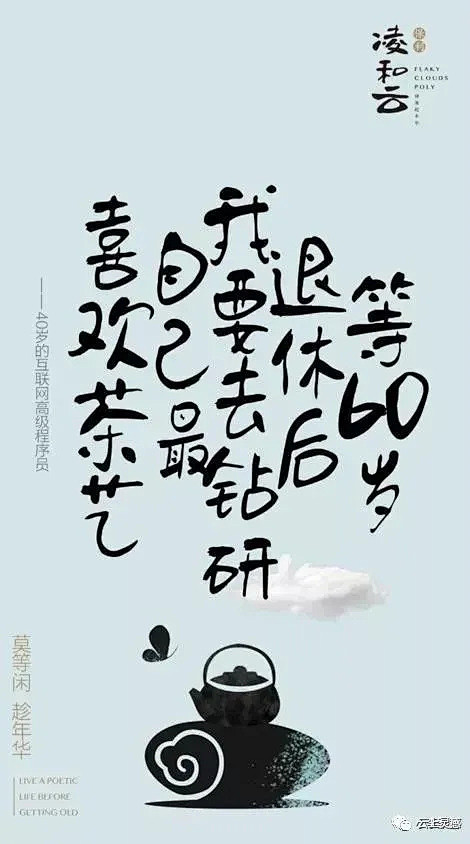 等60岁退休后

我要去钻研

自己最喜...