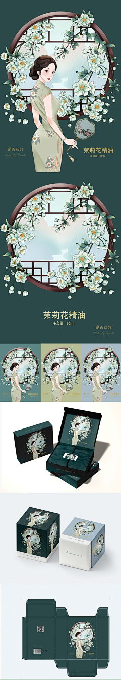 小羊歪歪采集到新中式插画