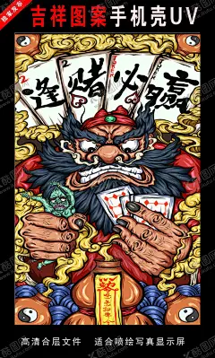 新年国潮潮漫海报跨年 【酷图网】新年,国潮,潮漫,海报,跨年,元旦,腊八,春节,小年,除夕,过年,拜年,元宵,新春,促销,2020,喜庆,欢乐,吉祥,鼠年,吉祥物,红色,财神,卡通,插画,祥云,中国风,节日,年味,趣味,手绘,漫画,古典,传统,古风,古韵,京剧,传承,高端,创意,时尚,潮流,东方,元宝,放射