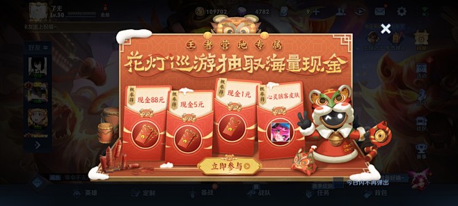 王者荣耀活动页面-腾讯游戏