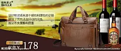 淘宝男包海报
