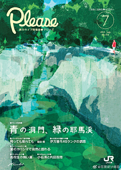 ﺭ😘并亲了你一下ﺭ月野兔采集到日式海报