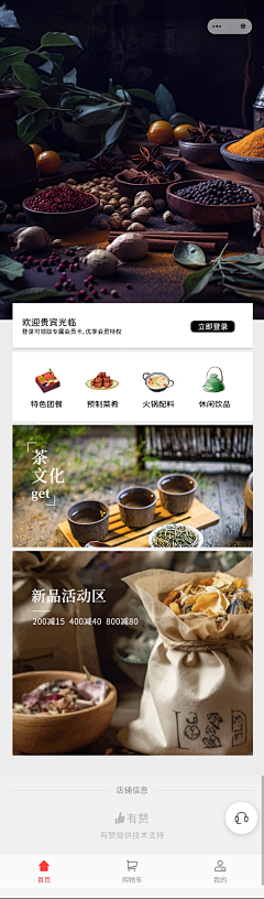 joyper采集到电商-猪肉