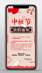 【下载链接】
https://weili.ooopic.com/weili_23126639.html
中秋放假通知手机海报 中秋放假新媒体海报 放假公告微信海报 中秋节放假 欢度国庆 喜迎中秋 中秋国庆放假通知 传统节日 公司放假通知 中秋节放假通知 国庆放假

