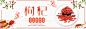 浅色简约养生补气血枸杞电商banner