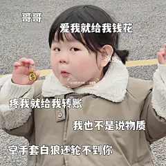 萌娃表情包 - 小红书