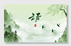 立春二十四节气