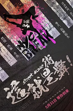 街舞海报 舞蹈 跳舞 街舞海报 设计素材 街舞招生 春季 夏季 秋季 冬季 暑假 寒假 招生海报 招生广告 培训班 舞蹈班 时尚海报 炫酷 美女 复古 培训 海报 宣传单 炫彩 舞蹈海报 街舞素材 街舞图片 炫彩 创意 街舞 海报 大赛 时尚  街舞海报 舞蹈 跳舞 街舞海报 街舞招生 春季 夏季 秋季 冬季 暑假 寒假 招生海报 招生广告 培训班 舞蹈班 时尚海报 炫酷 美女 复古 培训 海报 宣传单 炫彩 舞蹈海报 街舞素材 街舞图片 海报设计 创意 海报 设计