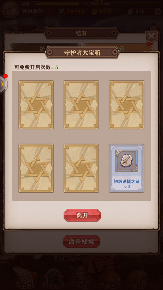 苍之纪元