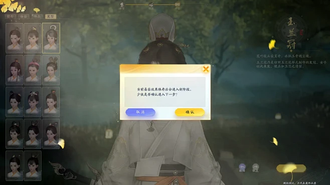 网易射雕（测试）-游戏截图-GAMEUI...