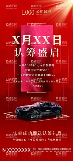 车位展架图片  - 源文件下载【酷图网】车位促销展架,红色车位展架,地产红色展架,地产车位红色,车位红色展架,地产车位,车位海报,车位广告,车位开盘背景,地下车位,车位桁架,小区车位,车位展板,车位背景,停车位,停车场,车库,私家车,私家车位,倒计时,车位微信稿,车位展架,清盘,高端车位,红色展架,红色地产展架,车库红色展架,红色高档展架,