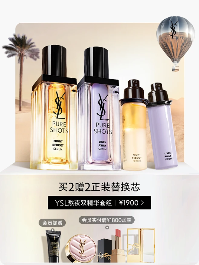 YSL圣罗兰美妆官方旗舰店-花瓣网