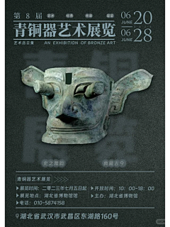 Shannen3采集到海报