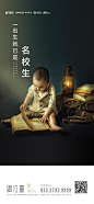 学区房广告 飞机稿 未被采用