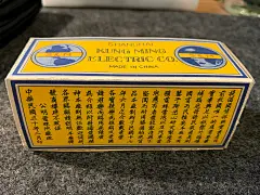 上海公明電泡廠-复古字体/复古设计/中式复古/复古标志/复古品牌