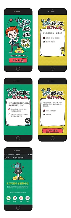 《一分钟拯救压力山大》H5