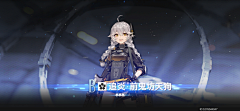 LL麟采集到【游戏鉴赏】深空之眼