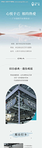 汽车车展长图-源文件【享设计】