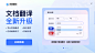 百度翻译1