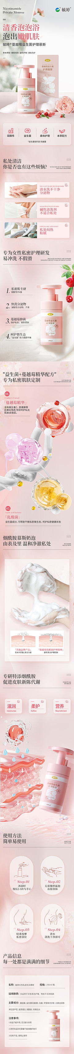 喜鹊爱喝可乐采集到详情页