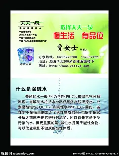 送水名片源文件