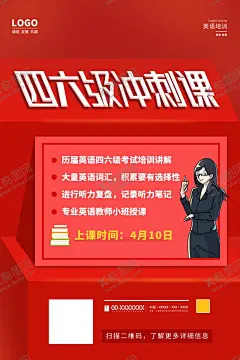 英语四级 【酷图网】英语四六级,撕纸背景,海报,英语四级,英语六级,标签,宣传广告,背景,DM宣传单,广告设计,封面,英语培训,英语,四六级,报名,教材,辅导,教材辅导书,辅导资料,教材资料,英语考试,四六级考试,四级考试,六级考试,PSD分层素材,教育,四六级教育,辅导教育,四级教育,六级教育