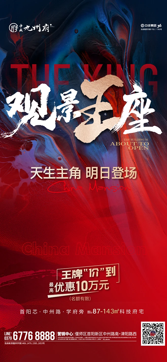 楼王加推预告-花瓣网
