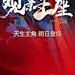 楼王加推预告
---------------------------------------
我在使用【率叶插件】，一个让花瓣网”好用100倍“的浏览器插件，你也来吧！
&gt; https://app.lvyex.com/?yqr=15132514