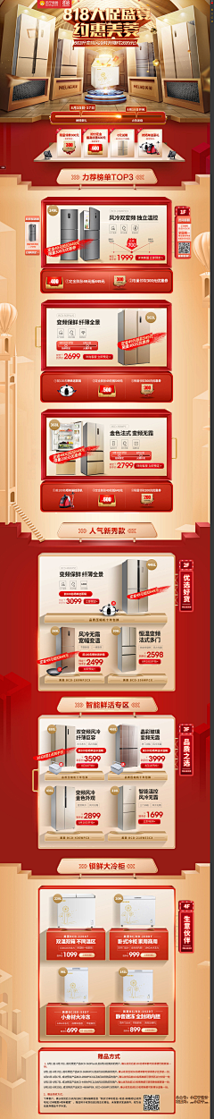故先森丶采集到C4D三维立体首页