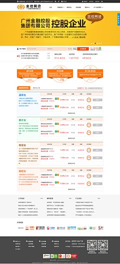 腿腿腿腿腿腿采集到P2P网站首页