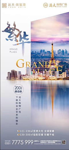 **天空采集到商业地产