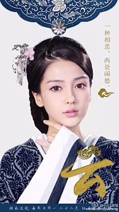 予心木子采集到插画《大汉情缘之云中歌》