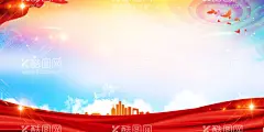  党建展板海报  - 源文件下载【酷图网】党建展板海报,党建展板,党建海报,党建背景,党建标语,党建海报背景,党建海报展板,党建海报标语,党建宣传标语,党建文化,党建标语展板,党建文化墙,党建标语牌,党建标语宣传,学校党建,企业党建,党建口号,不忘初心,党建励志口号,社区党建,红色文化,红色党建,国庆,国庆海报,国庆展板,