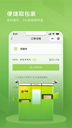 超级无敌小花花采集到❀App-闪屏/启动页