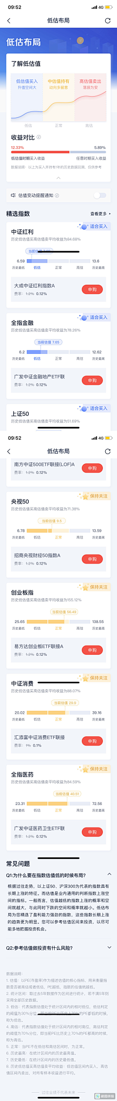 Shuangヾ采集到APP页面