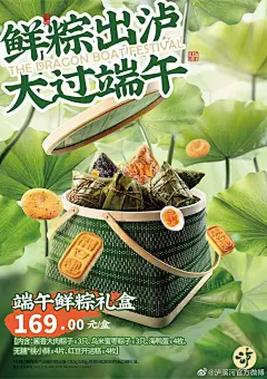 泸溪河-端午海报