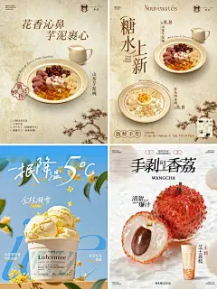 轻食海报 - 小红书搜索