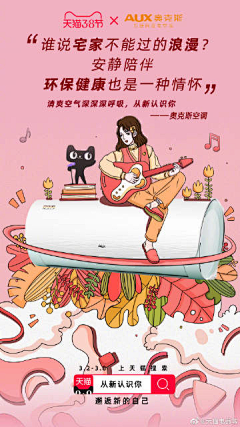 梅鹏友采集到联名海报