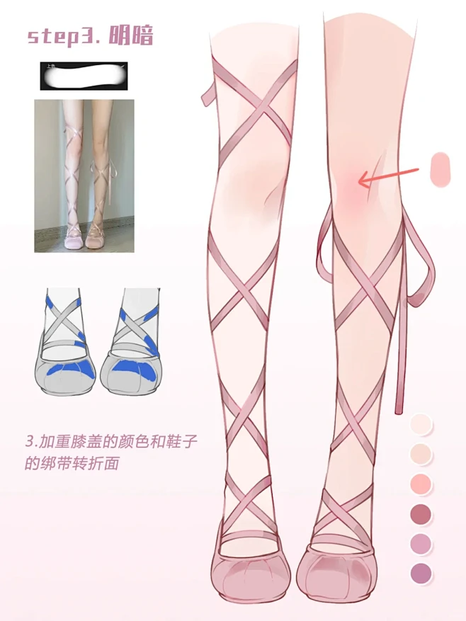 少女的芭蕾舞鞋绘画过程
