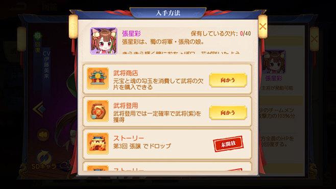 三国志名将伝 | ゲームUIブログ