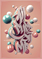 /// 3D typo /// by Alexis Persani, via Behance. Love the typography. #C4D, #Cinema4d
