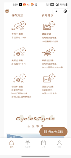 抱腩腩大腿采集到小程序