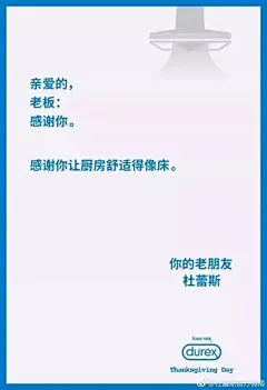 杜蕾斯调戏了13个品牌后，绿箭、德芙、百威纷纷回信 : 11月23日感恩节当天，杜蕾斯在微博推送系列海报，以感谢信的形式“调戏”了13个品牌。之后各大品牌纷纷加入互动，上演一场互相“吹捧”的年度大戏，文字精炼，表演精湛，众品牌开启飚车模式，整个传播活动堪称营销“