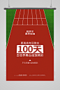 梦想之战高考冲刺