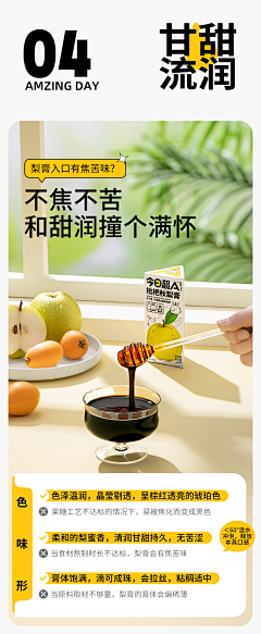 没点B数采集到详情地域-成分